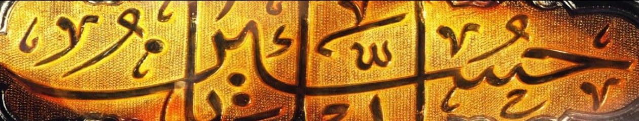 MIR TAQI MIR Marsiya Elegy On Imam Hussain A S In Urdu Language 